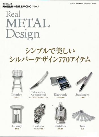 Real METAL Design