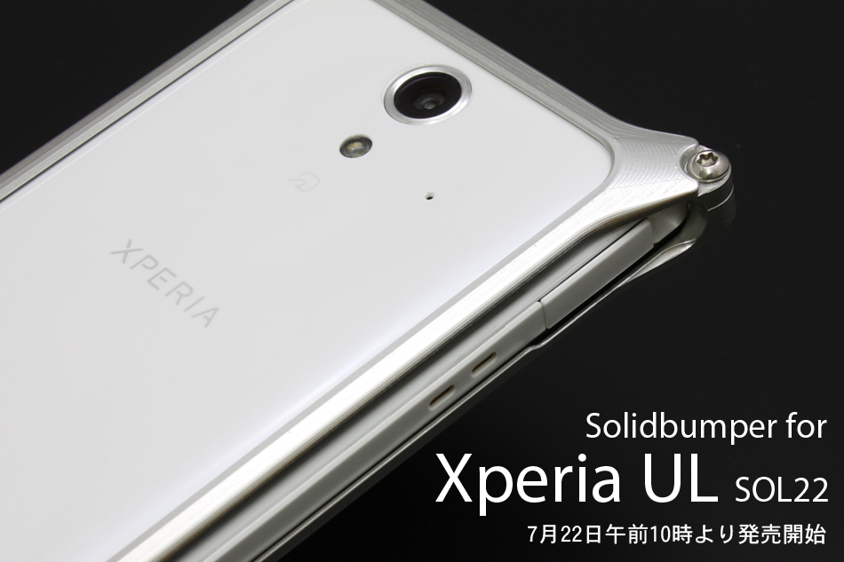 \bh for Xperia XPERIA UL SOL22oꂵ܂B